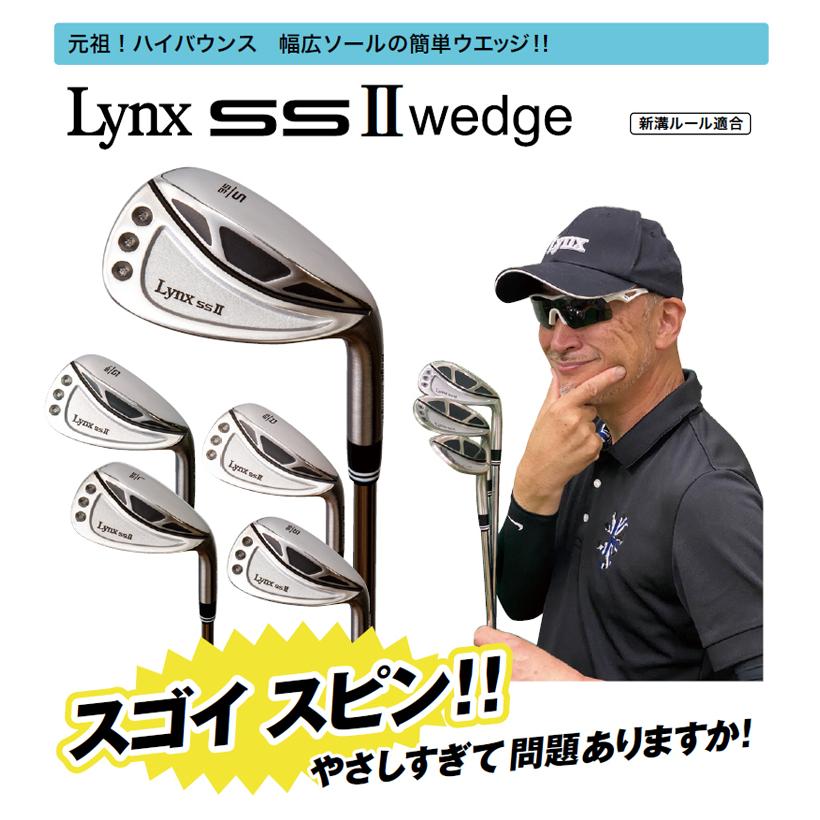 Lynx リンクス SS2 ウェッジ オリジナル カーボンシャフト LYNX SS2 wedge 【ウェッヂ】【LYNX】オリジナル カーボン 仕様｜yuuyuusports｜02