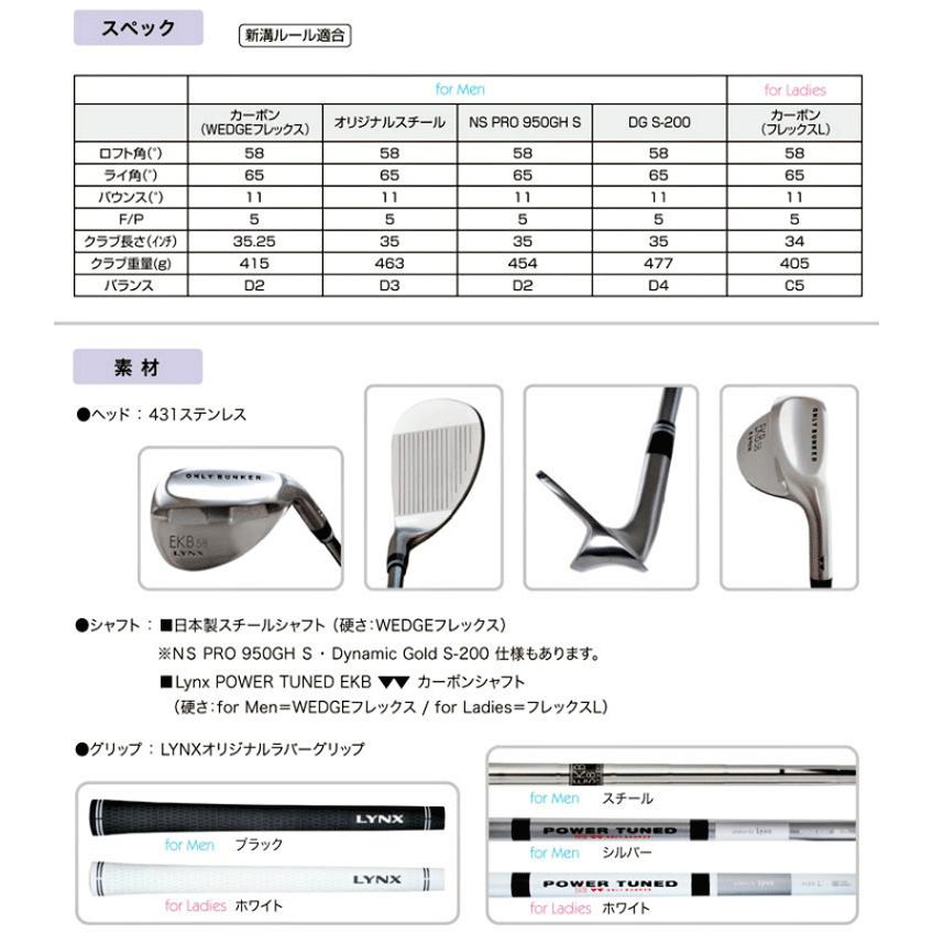 Lynx リンクス EKB 58 ウェッジ エクボ 58 カーボンシャフト【ウェッヂ】【LYNX】【バンカー】【マーク金井】【Ly】｜yuuyuusports｜03