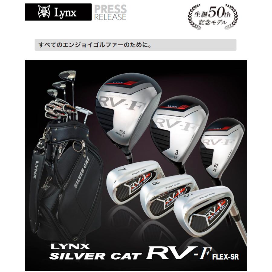 Lynx リンクス シルバーキャット RV-F クラブセット 10本組 (1W,3W,UT,6-9,PW,SW,PT)  アイアンスチールシャフト キャディバッグ付き 【SRフレックス】【フルセ｜yuuyuusports｜02