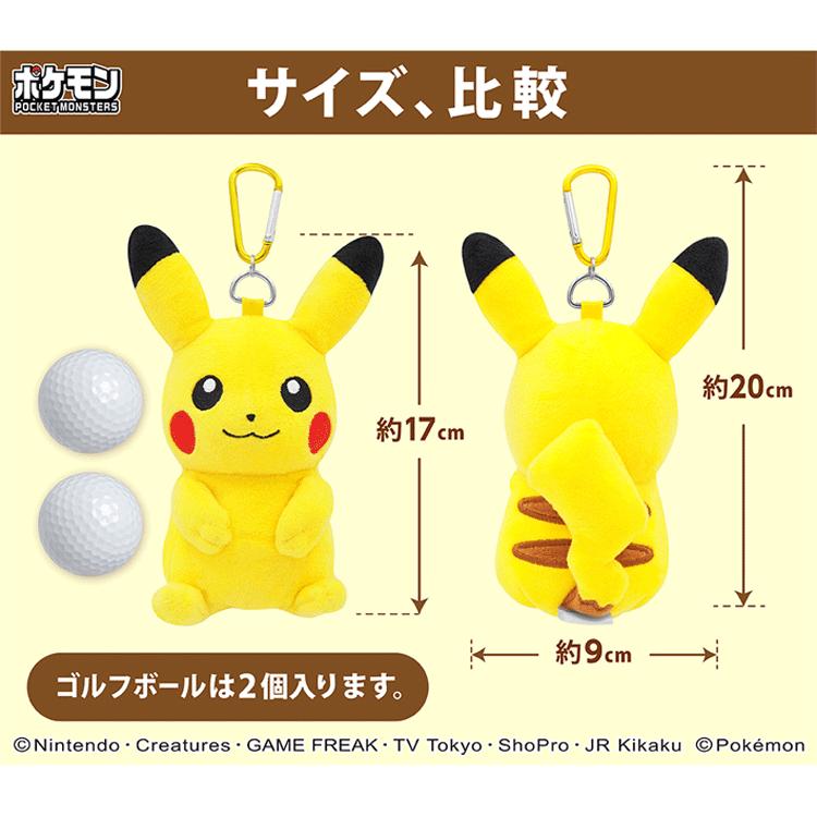 ピカチュウ ポケットモンスター ボールポーチ ボールホルダー