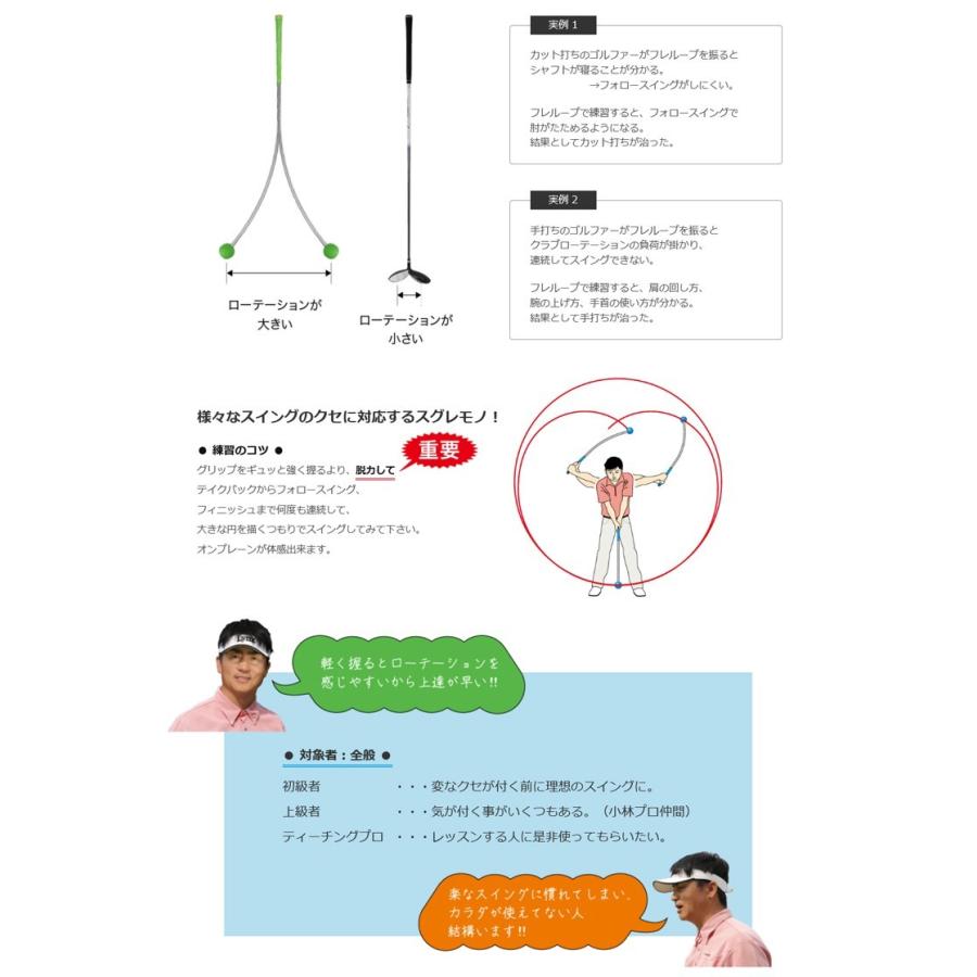 石川遼プロ使用で話題で練習機 リンクス フレループ Lynx FURE LOOP 【練習器】【スイング】【FURELOOP】  小林佳則プロ発案・監修｜yuuyuusports｜03