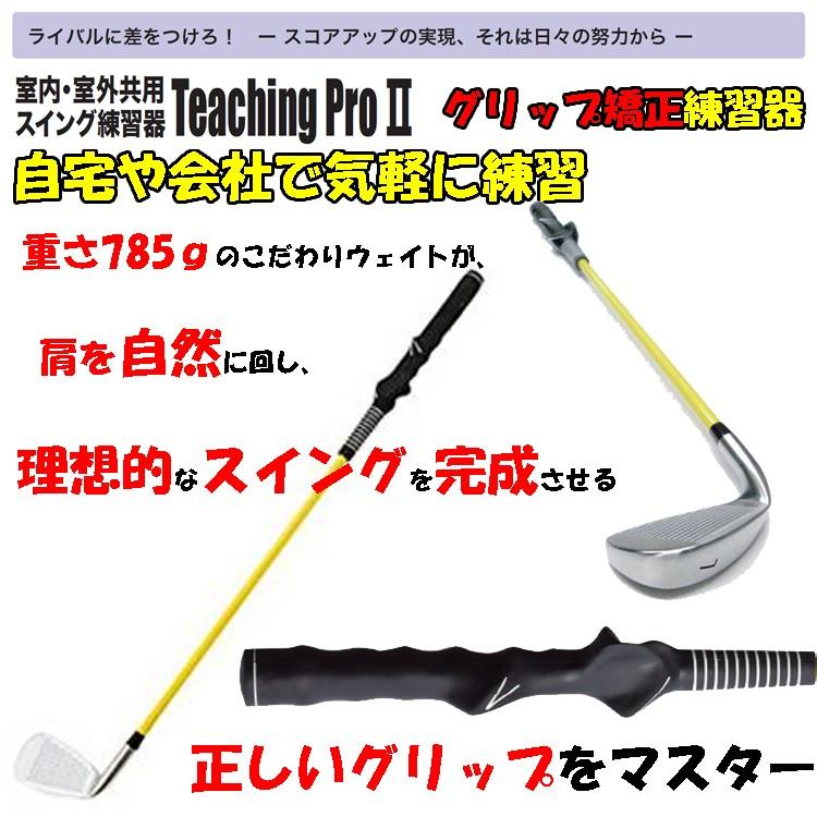 【新品】LYNX(リンクス) ティーチングプロ 2 TEACHING PRO 2② Lynx（リンクス） 【実打可能！】Lynx ゴルフ TEACHING PRO II