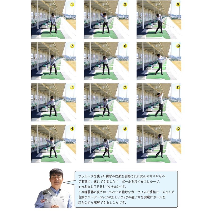 Lynx（リンクス） フレループ ウテル 小林佳則プロ発案・監修 スイング