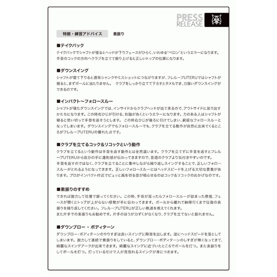 Lynx（リンクス） フレループ ウテル 左用 小林佳則プロ発案・監修