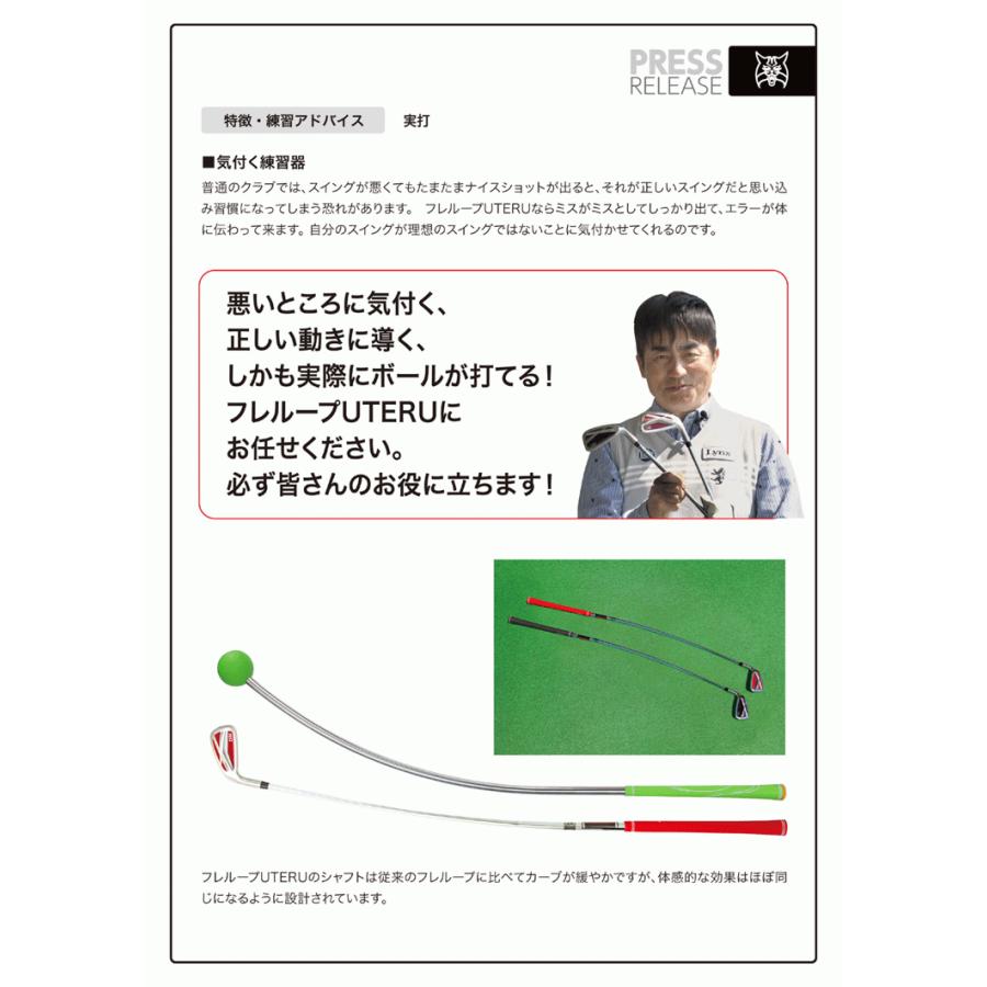 Lynx（リンクス） フレループ ウテル 左用 小林佳則プロ発案・監修