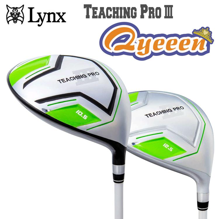 リンクス　Teaching Pro3 Qyeeen 10.5度 リンクス Teaching Pro3 Qyeeen 10.5度 Lynx リンクス 実打可能
