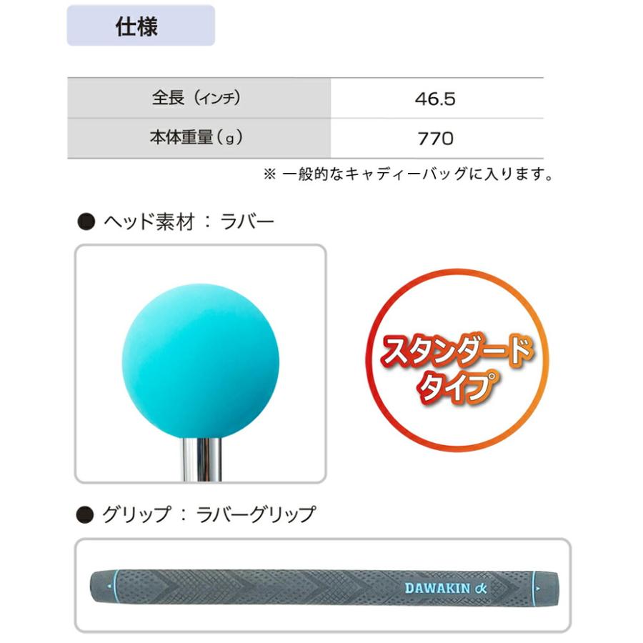 ダワキンスティック 楽天市場】ダワ筋スティック スタンダードタイプ スイング 練習