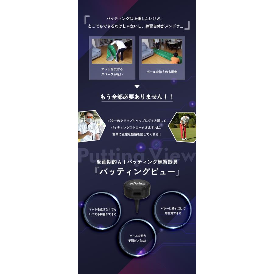 てらゆー 推薦推奨 Putting View パッティングビュー XVIC 超画 てらゆー 推薦推奨 Putting View パッティングビュー XVIC 超画