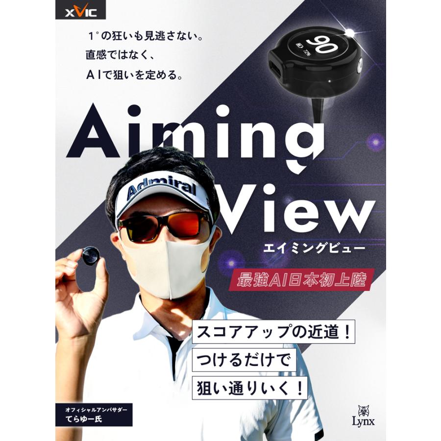 てらゆー 推薦推奨 Aiming View エイミングビュー XVIC 最先端AI てらゆー 推薦推奨 Aiming View エイミングビュー XVIC 最先端AI
