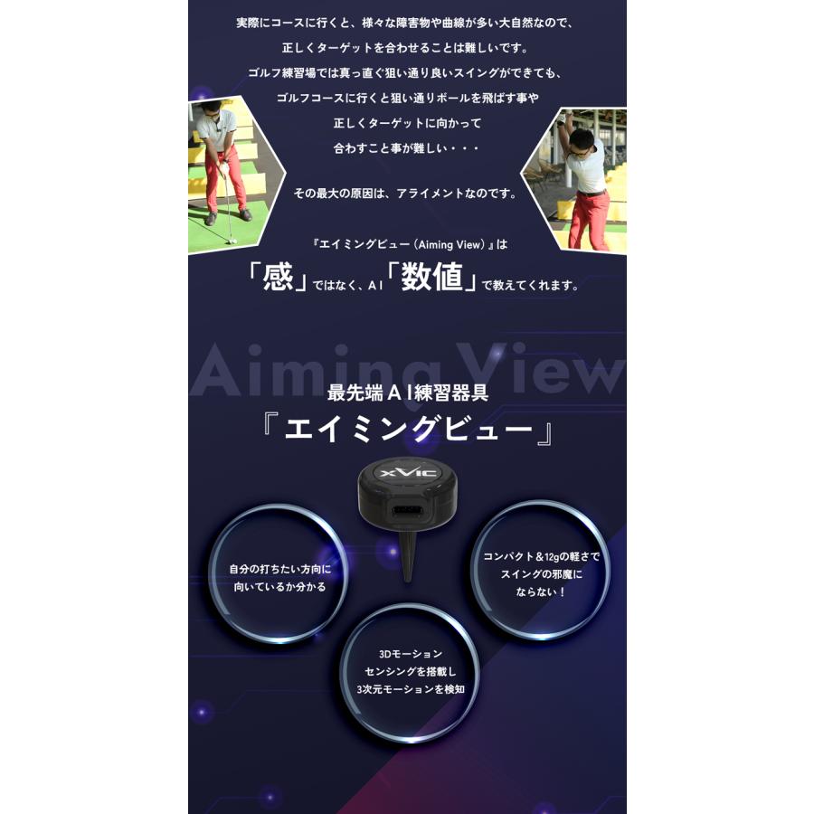 てらゆー 推薦推奨 Aiming View エイミングビュー XVIC 最先端AI てらゆー 推薦推奨 Aiming View エイミングビュー XVIC 最先端AI