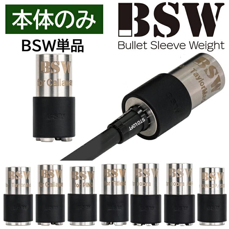 スイング練習器 LYNX(リンクス) ドライバー型練習器 Lynx（リンクス） BSW バレットスリーブウェイト 【本体のみ】 ゴルフ