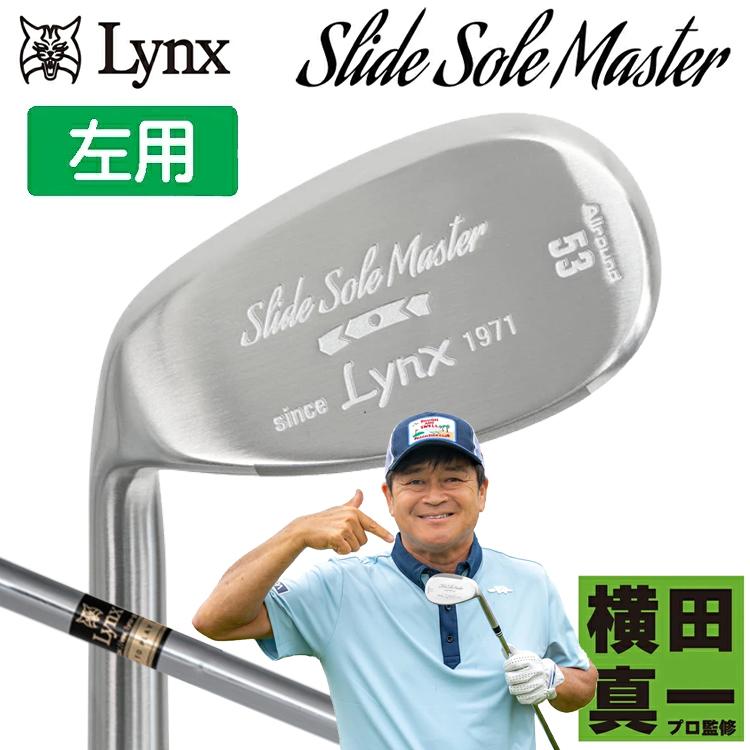 Lynx（リンクス） レフティー 横田真一プロ 考案・監修 スライドソール