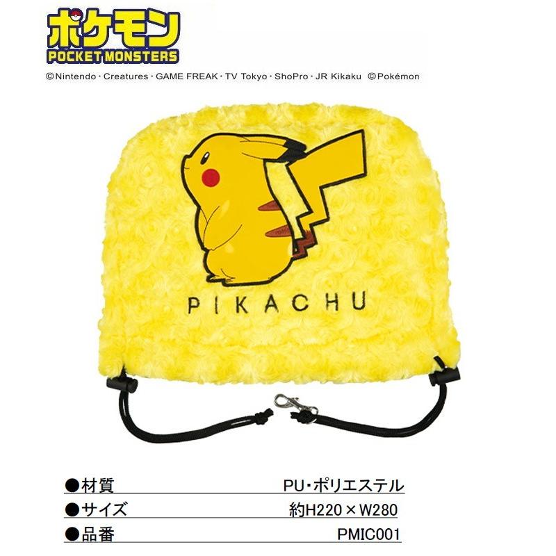 ピカチュウ ポケモン ポケットモンスター アイアン用 ヘッドカバー アイアンカバー アイアンフード ピカチュー 遊遊スポーツ Paypayモール店 通販 Paypayモール