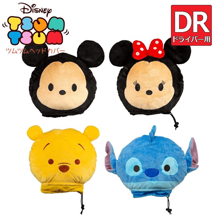 Disney（ディズニー） ツムツム ドライバー用 ヘッドカバー DISNEY