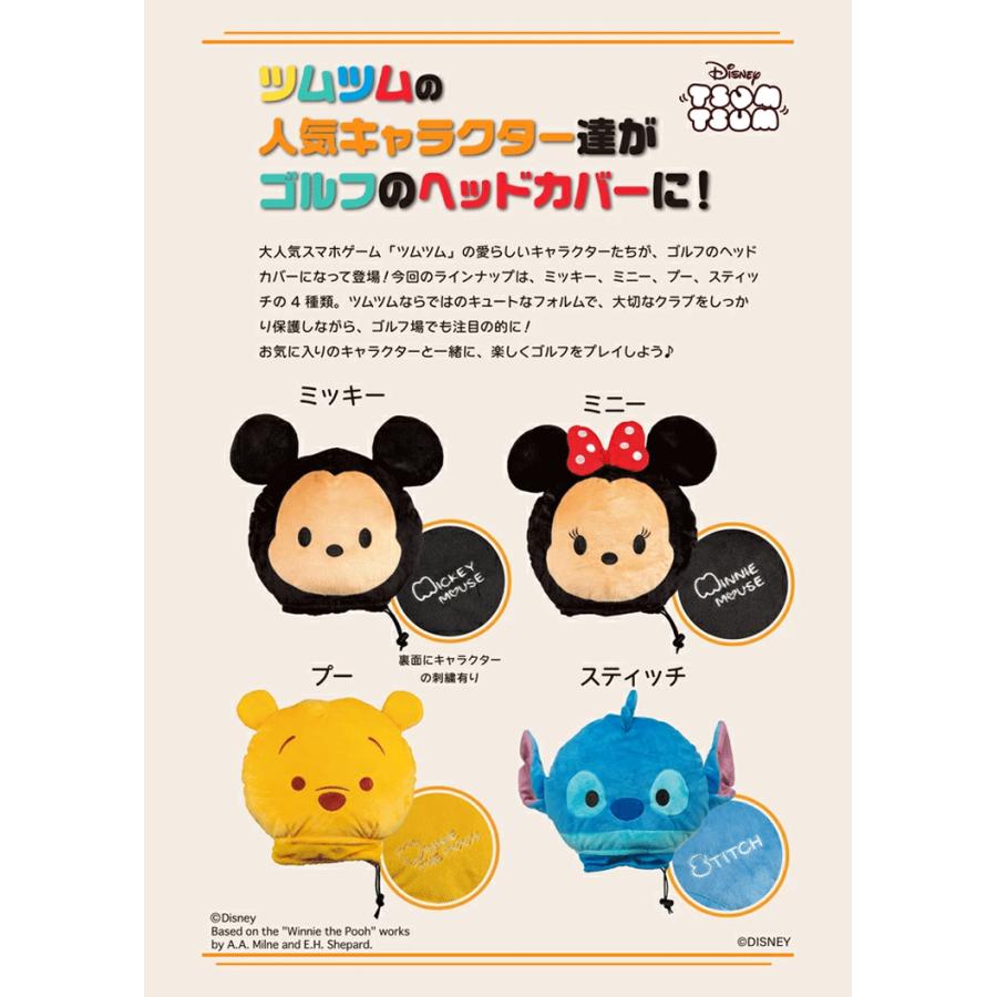 Disney ディズニー ツムツム ドライバー用 ヘッドカバー DISNEY Disney ディズニー ツムツム ドライバー用 ヘッドカバー DISNEY