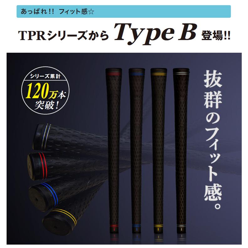 TPRグリップ ゴルフ グリップ Type B ウッド＆アイアン用グリップ 新感覚 新素材グリップ 【Lｙ】｜yuuyuusports｜02