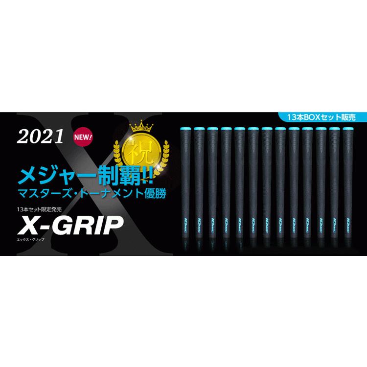 13本セット】イオミック X グリップ 2.3 IOMIC X-GRIP 松山英樹モデル