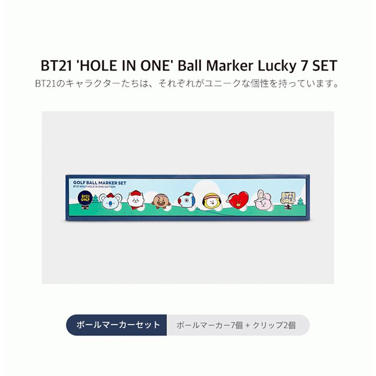 BT21 Golf HOLE IN ONE マーカー Lucky 7 SET【Ly】 : 遊遊