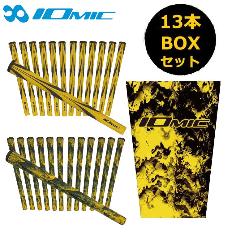 IOMIC グリップ 記念セール ギフト 専用BOX付き 13本セット IOMIC グリップ 記念セール ギフト 専用BOX付き 13本セット