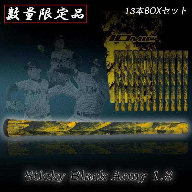 IOMIC グリップ 記念セール ギフト 専用BOX付き 13本セット IOMIC グリップ 記念セール ギフト 専用BOX付き 13本セット