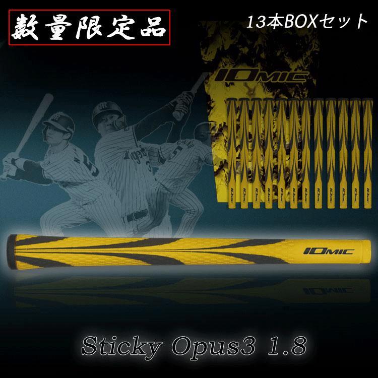 IOMIC グリップ 記念セール ギフト 専用BOX付き 13本セット IOMIC グリップ 記念セール ギフト 専用BOX付き 13本セット