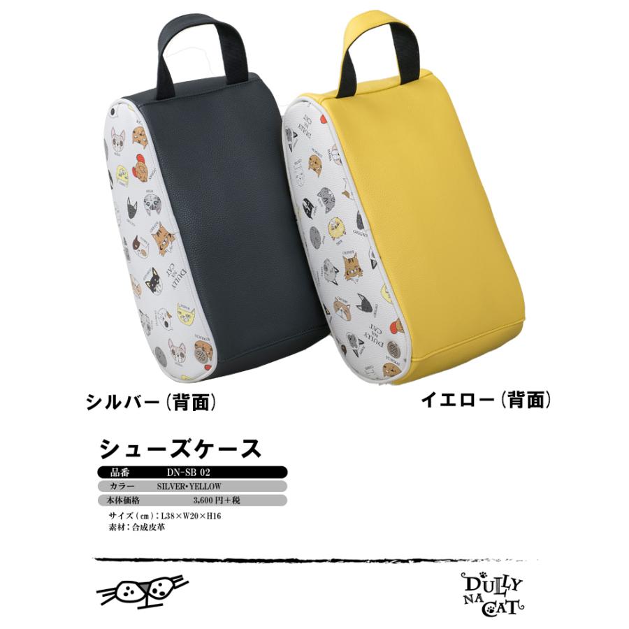 DULLY NA CAT ダリーナキャット シューズケース シューズ入れ シューズバッグ 【DN-SB02】【キャット】【猫】|遊遊スポーツ PayPayモール店|02