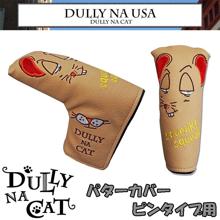 DULLY NA CAT ダリーナキャット ピンタイプ用 パター ヘッドカバー DNPC 【パターカバー】【ピン型】【ピンタイプ】【キャット