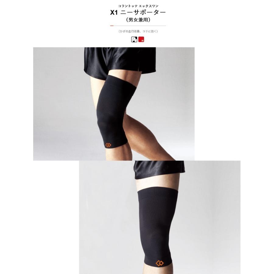コラントッテ ColanTotte Colantotte コラントッテ X1 ニー サポーター
