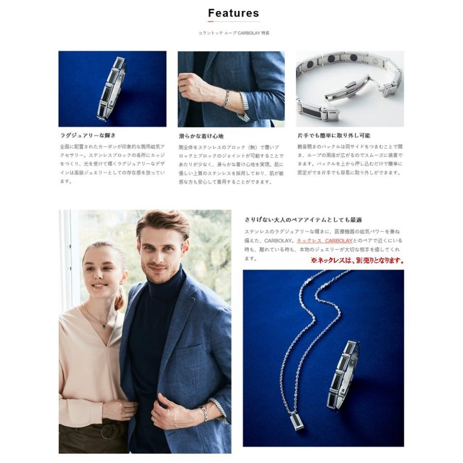 ColanTotte（コラントッテ） ループ CARBOLAY カーボレイ 【colantotte