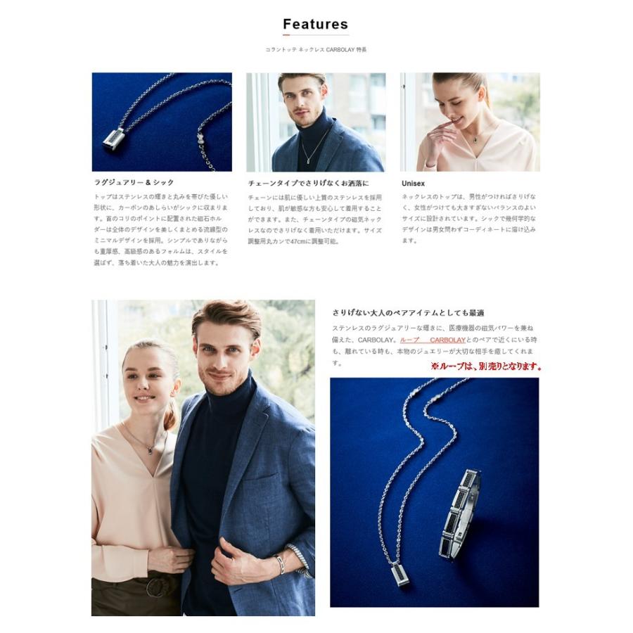 コラントツテ カーボレイ　箱 楽天市場】【あす楽！送料無料！】コラントッテ 磁気ネックレス