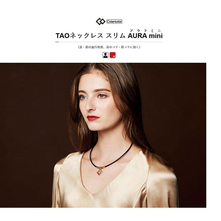 ColanTotte（コラントッテ） TAO ネックレス スリム AURA mini アウラ