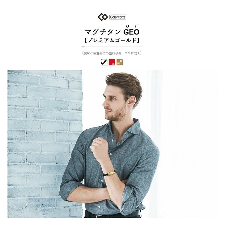 ColanTotte（コラントッテ） マグチタン GEO ゲオ プレミアムゴールド