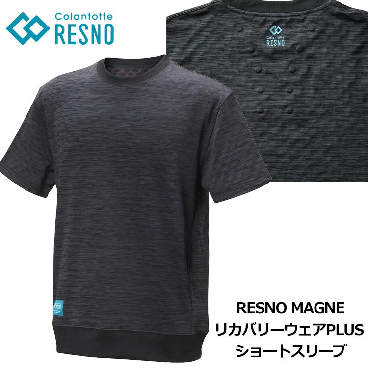 RESNO Colantotte コラントッテ MAGNE リカバリーウェアPLUS ショート