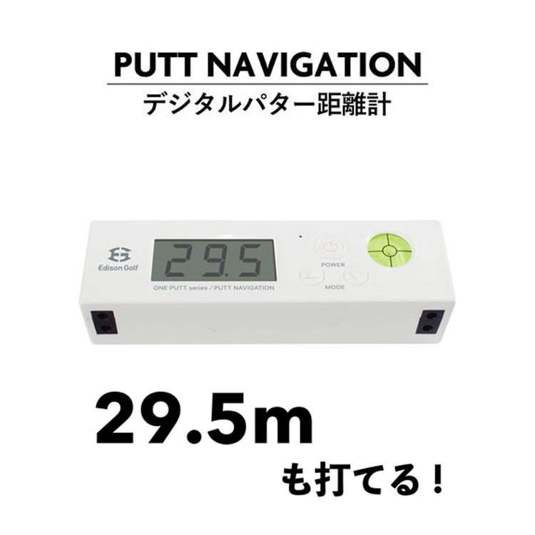 エジソンゴルフ Edison Golf パットナビゲーション PUTT NAVIGATION