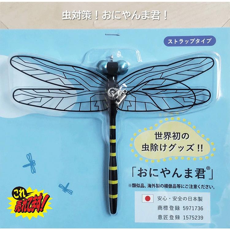 エジソンゴルフ Edison Golf 虫よけグッズ おにやんま君