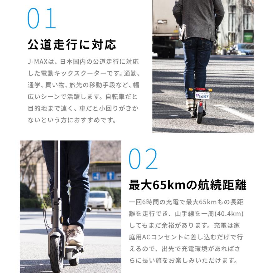 Segway Ninebot J-MAX ジェイマックス 公道対応の電動キックスクーター セグウェイ ナインボット 電動キックボード｜yuuyuusports｜04