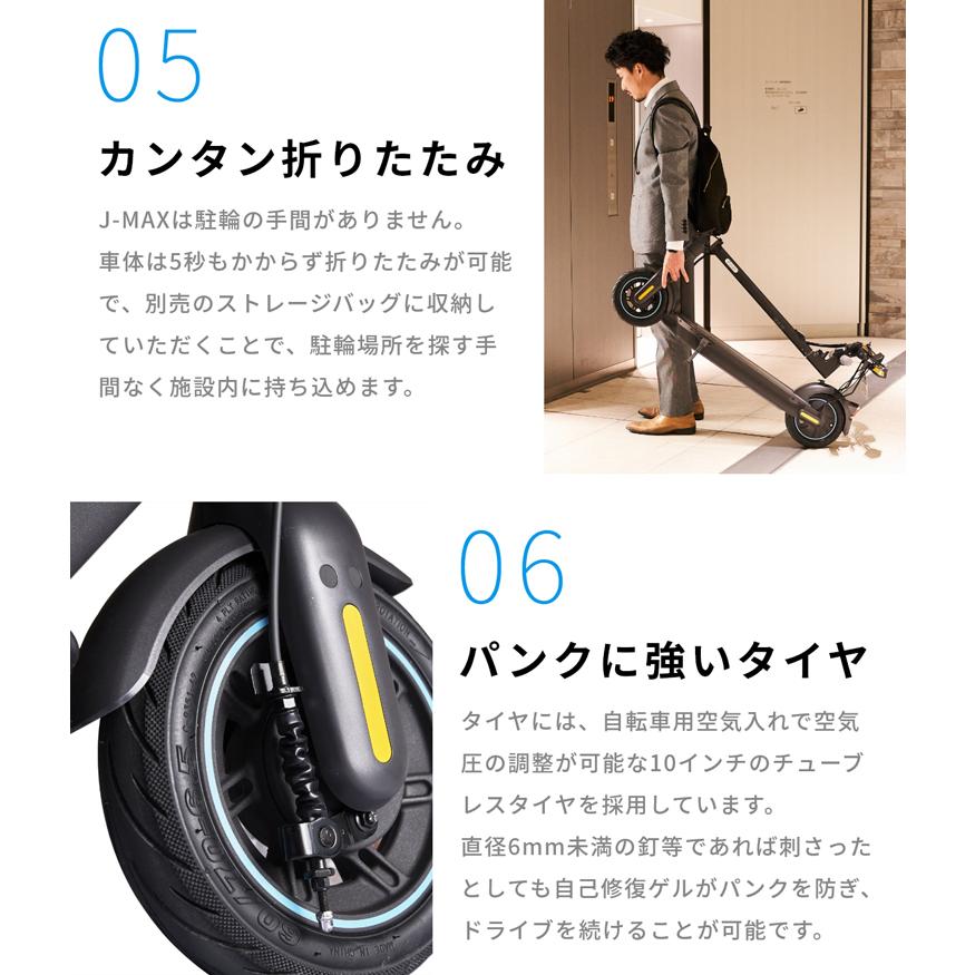 Segway Ninebot J-MAX ジェイマックス 公道対応の電動キックスクーター セグウェイ ナインボット 電動キックボード｜yuuyuusports｜06