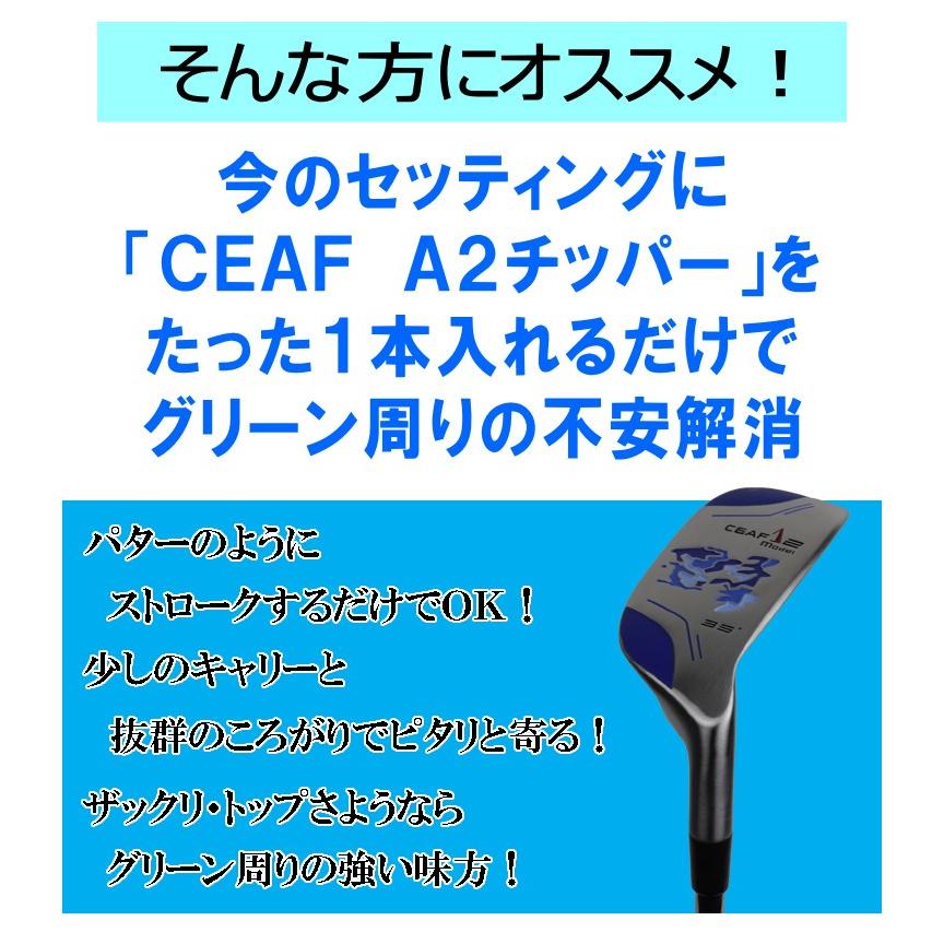 チッパー CEAF A2 CHIPPAER ウェッジ メンズ レディース ゴルフ クラブ