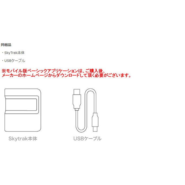 GPRO ゴルフ SKY TRAK モバイル版 新 弾道測定機 スカイトラック