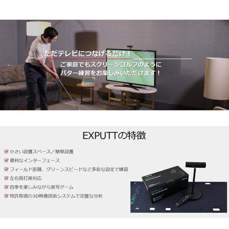 GPRO EX PUTT パター ゴルフ シミュレーター パター練習器