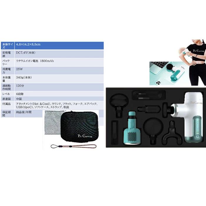 Fit Carving gun　美容器具　(肌の引き締めリフトアップダイエット) Fit Carving gun美容器具(肌の引き締めリフトアップダイエット)