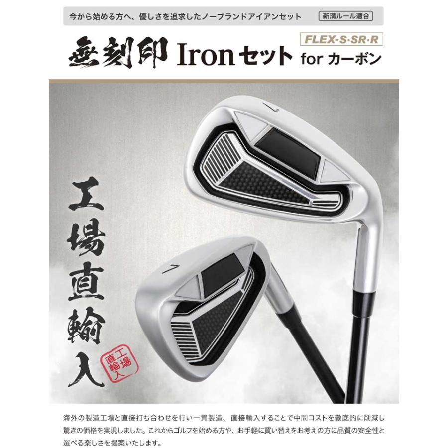 無刻印 アイアン セット ゴルフクラブ 新溝 ルール適合 Iron Set 無刻印 アイアン セット ゴルフクラブ 新溝 ルール適合 Iron Set