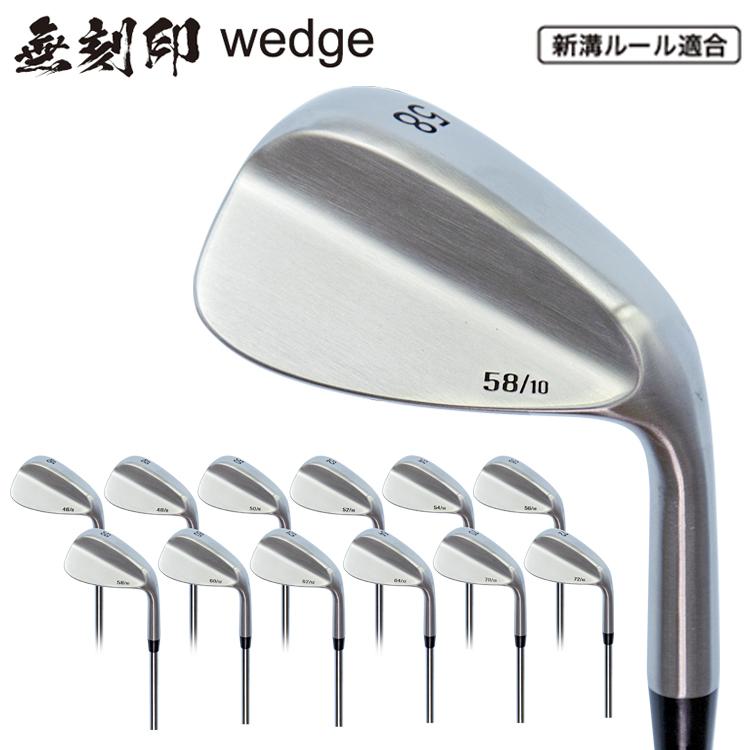 通信販売 無刻印 日本正規代理店品 ウェッジ ゴルフクラブ 新溝 豊富なロフトバリエーション Wedge ルール適合