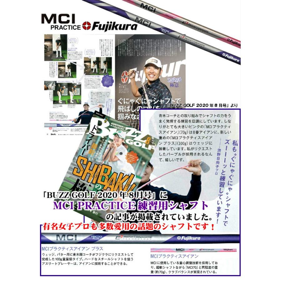 フジクラシャフト フジクラ MCI PRACTICE PLUS 新素材 TPR グリップ