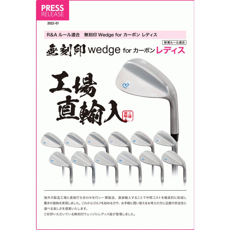 レディース 無刻印 ウェッジ ゴルフクラブ 新溝 ルール適合 Wedge 豊富なロフトバリエーション 【ノーロゴ】【カーボンシャフト】【女性】 【Lｙ】｜yuuyuusports｜02