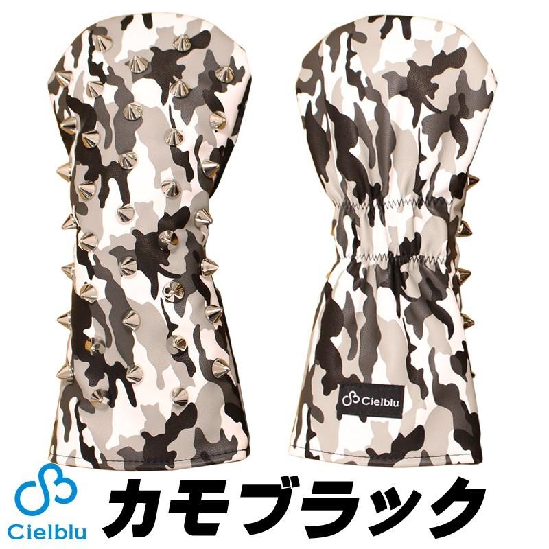 Cielblu （シェルブル） スタッズ ヘッドカバー フェアウェイウッド用