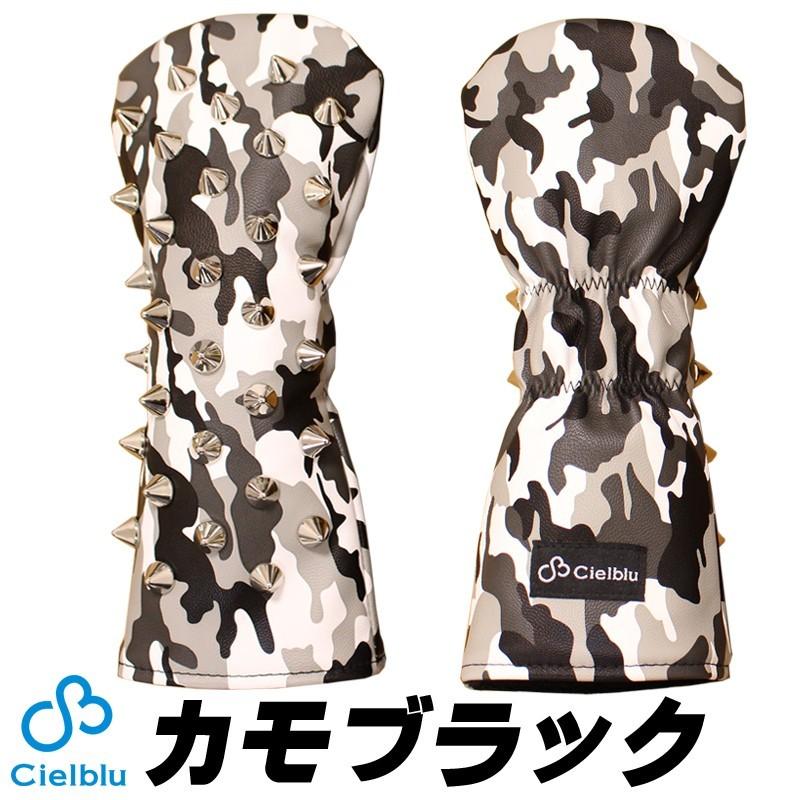 Cielblu （シェルブル） スタッズ ヘッドカバー ユーティリティ用