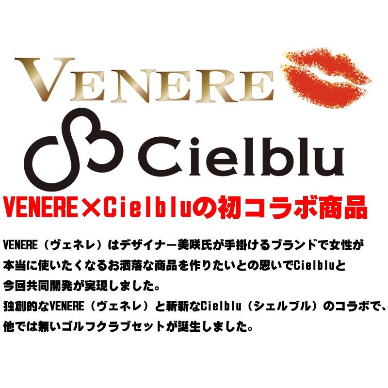 ヴェネレ×シェルブル レディース キャディバック 8型 【コラボ商品