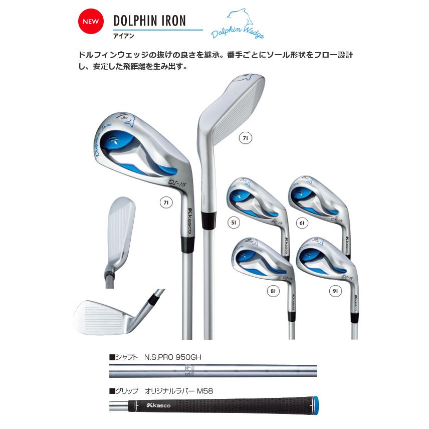 高質で安価 新品kasco 新品kasco 2022年最新春物 5set DI-115L DOLPHIN