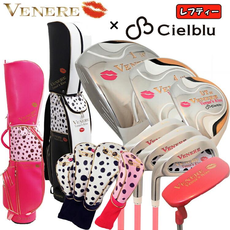 レフティ ヴェネレ×シェルブル レディース ゴルフセット クラブ7本+
